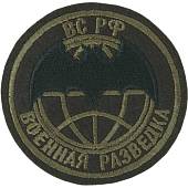 Нашивка ( шеврон ) на рукав Военная разведка ВС РФ полевая D-8 вышитая оливковая (2503116) - ВОЕНТОРГ ТЫЛОВИК