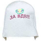 Шапка для бани Бацькина баня с вышивкой За ВДВ белая (1408030) - ВОЕНТОРГ ТЫЛОВИК