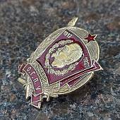 Знак нагрудный 10 лет О.Г.П.У. закрутка (2305093) - ВОЕНТОРГ ТЫЛОВИК