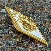 Знак нагрудный ( ромб ) ВС РФ об окончании Военной академии ГШ с отличием (2301985) - ВОЕНТОРГ ТЫЛОВИК
