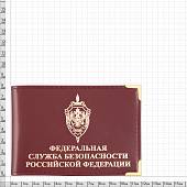 Обложка для удостоверения ФСБ РФ с уголками бордовая (4203036) - ВОЕНТОРГ ТЫЛОВИК