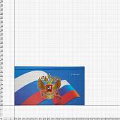 Еженедельник - планинг с Государственной символикой - Флаг и герб России карманный недатированный 64 л 18-21 (4302965) - ВОЕНТОРГ ТЫЛОВИК