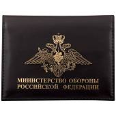 Обложка ( портмоне ) для автодокументов с жетоном Министерство обороны РФ черная (4204052) - ВОЕНТОРГ ТЫЛОВИК