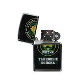 ЗажигалкаТанковые войска (4403122) - ВОЕНТОРГ ТЫЛОВИК