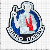 Нашивка ( шеврон патч patch ) тактическая Russo turisto на липучке 7,8х8,5 серая (2509256) - ВОЕНТОРГ ТЫЛОВИК