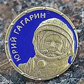 Знак фрачный Юрий Гагарин (2302952) - ВОЕНТОРГ ТЫЛОВИК