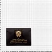 Обложка ( портмоне ) для автодокументов с жетоном Совет Федерации Федерального собрания РФ черная (4204062) - ВОЕНТОРГ ТЫЛОВИК
