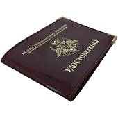 Обложка для удостоверения ГРУ ( Главное разведывательное управление ) МО РФ с уголками бордовая (4203138) - ВОЕНТОРГ ТЫЛОВИК