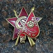 Знак нагрудный Бойцу 1-й К.Д.О. (1-й  Коммунистический добровольческий отряд) закрутка (2305993) - ВОЕНТОРГ ТЫЛОВИК