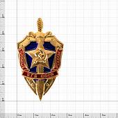 Знак нагрудный Особые отделы КГБ СССР закрутка (2301095) - ВОЕНТОРГ ТЫЛОВИК