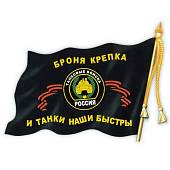 Наклейка на авто виниловая с символикой Танковые войска / Броня крепка и танки наши быстры 24х17 (12012055) - ВОЕНТОРГ ТЫЛОВИК