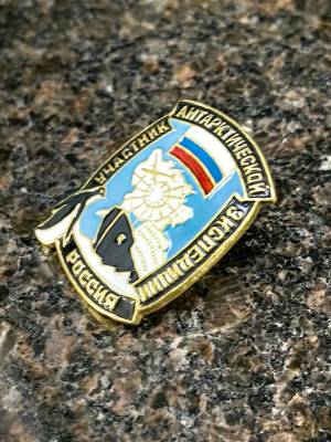 Знак нагрудный УЧАСТНИК АНТАРКТИЧЕСКОЙ ЭКСПЕДИЦИИ России закрутка (2301401) - HAKKI.RU