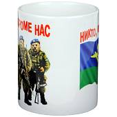 Кружка с символикой ВДВ Никто, кроме нас ! белая (4601117) - ВОЕНТОРГ ТЫЛОВИК