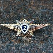 Знак нагрудный Классность офицерского состава МО ( ВС ) РФ 2 класс закрутка (2301150) - ВОЕНТОРГ ТЫЛОВИК