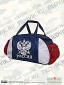 Сумка спортивная триколор Россия с гербом 60х30х25 45 л (3310149) - ВОЕНТОРГ ТЫЛОВИК