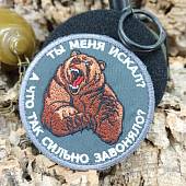 Нашивка ( шеврон патч patch ) тактическая Мишка. Ты меня искал? на липучке D-9 серая (2509565) - ВОЕНТОРГ ТЫЛОВИК