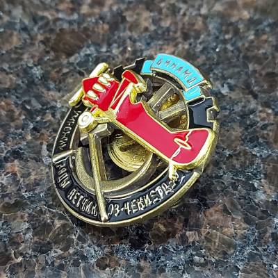 Знак нагрудный Динамо / Умножим ряды летчиков чекистов закрутка (2305997) - HAKKI.RU