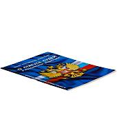 Книга Закон о статусе судей в Российской Федерации (4317074) - ВОЕНТОРГ ТЫЛОВИК
