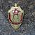 Знак нагрудный 100 лет ВЧК-КГБ 1917-2017 закрутка (2301915) - HAKKI