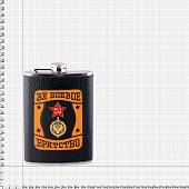 Фляга с символикой Пограничная служба ФСБ (3407063) - ВОЕНТОРГ ТЫЛОВИК