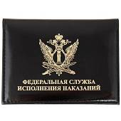 Обложка ( портмоне ) для автодокументов с жетоном ФСИН России н/о черная (4204098) - ВОЕНТОРГ ТЫЛОВИК