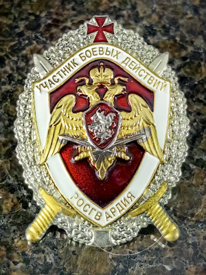 Знак нагрудный ФСВНГ ( Росгвардия ) РФ УЧАСТНИК БОЕВЫХ ДЕЙСТВИЙ (2301629) - HAKKI.RU