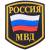 Нашивка ( шеврон ) на рукав Россия МВД пластизолевая (2503009) - HAKKI.RU