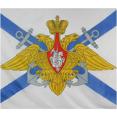 Флаг ВМФ ( Военно-морской флот ) России 90х135 (4701972) - HAKKI.RU