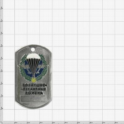 Жетон армейский ( военный ) личный ВДВ ( Воздушно-десантные войска ) (2103014) - HAKKI.RU