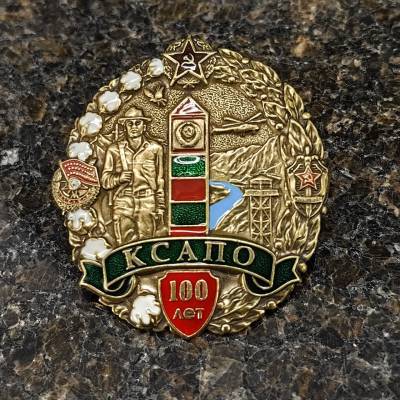 Знак нагрудный 100 ЛЕТ КСАПО закрутка (2301596) - HAKKI.RU