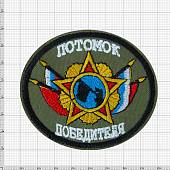 Нашивка ( шеврон патч patch ) тактическая Потомок победителя вышитая на липучке 8х7 оливковая (2509305) - ВОЕНТОРГ ТЫЛОВИК