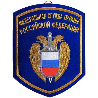 Вымпел средний с вышивкой ФСО РФ васильковый (4503009) - HAKKI.RU