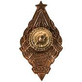 Знак нагрудный Почетный радист СССР закрутка (2305029) - ВОЕНТОРГ ТЫЛОВИК