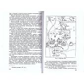 Книга ( учебник ) Разведка в бою (4317169) - ВОЕНТОРГ ТЫЛОВИК