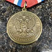 Медаль За добросовестный труд (2401191) - ВОЕНТОРГ ТЫЛОВИК