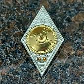 Знак нагрудный ( ромб ) МО РФ - Об окончании Высшего военного училища ( академии, университета, института ) закрутка (2301980) - ВОЕНТОРГ ТЫЛОВИК
