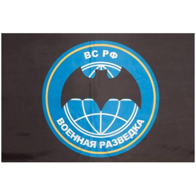 Флаг Военная разведка ВС РФ 90х135 (4701008) - HAKKI.RU
