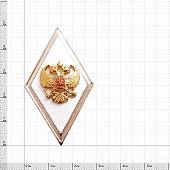 Знак нагрудный ( ромб ) МО РФ об окончании Военной академии закрутка белый (2301096) - ВОЕНТОРГ ТЫЛОВИК
