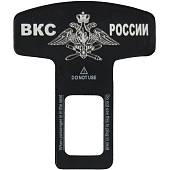 Заглушка ремня безопасности автомобиля с символикой ВКС России металлическая черная (11060014) - ВОЕНТОРГ ТЫЛОВИК