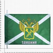 Флаг Герб ФТС ( Федеральная Таможенная служба ) РФ / Таможня 40х60 (4704029) - ВОЕНТОРГ ТЫЛОВИК