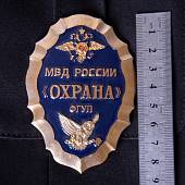 Знак ( жетон ) нагрудный Охрана ФГУП МВД России (2304008) - ВОЕНТОРГ ТЫЛОВИК