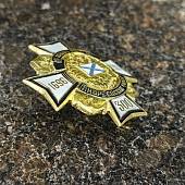 Знак нагрудный ( крест ) 300 лет ВМФ / С нами Бог и Андреевский флаг / 1696-1996 закрутка (2301521) - ВОЕНТОРГ ТЫЛОВИК