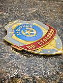 Знак ( жетон ) нагрудный ДЕЖУРНЫЙ ПО СТОЛОВОЙ (2304059) - ВОЕНТОРГ ТЫЛОВИК