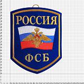 Вымпел с символикой ФСБ России вышитый средний 17х24 синий (4503019) - ВОЕНТОРГ ТЫЛОВИК