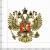 Наклейка металлизированная Герб ( орел ) России 50х50 (4420072) - HAKKI.RU Наклейка металлизированная Герб ( орел ) России 50х50 (4420072) - HAKKI.RU