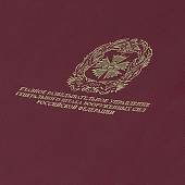 Ежедневник с символикой ГРУ ГШ ВС РФ недатированный А5 136 л 19-22 золото бордовый (4302999) - ВОЕНТОРГ ТЫЛОВИК