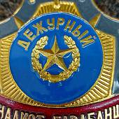 Знак ( жетон ) нагрудный ДЕЖУРНЫЙ СИГНАЛИСТ-БАРАБАНЩИК (2304037) - ВОЕНТОРГ ТЫЛОВИК