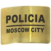 Бляха ( пряжка ) с гравировкой POLICIA MOSCOW CITY латунная золотистая (1602008) - ВОЕНТОРГ ТЫЛОВИК