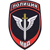 Нашивка ( шеврон ) на рукав Полиция Спецподразделения МВД России 7,5х12 пластизолевая темно-синяя (2503005) - ВОЕНТОРГ ТЫЛОВИК