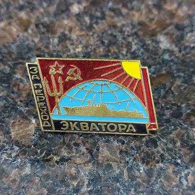Знак нагрудный За переход экватора закрутка (2301164) - HAKKI.RU